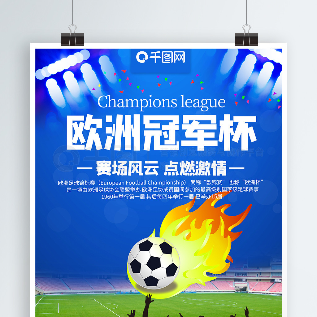 球员在比赛